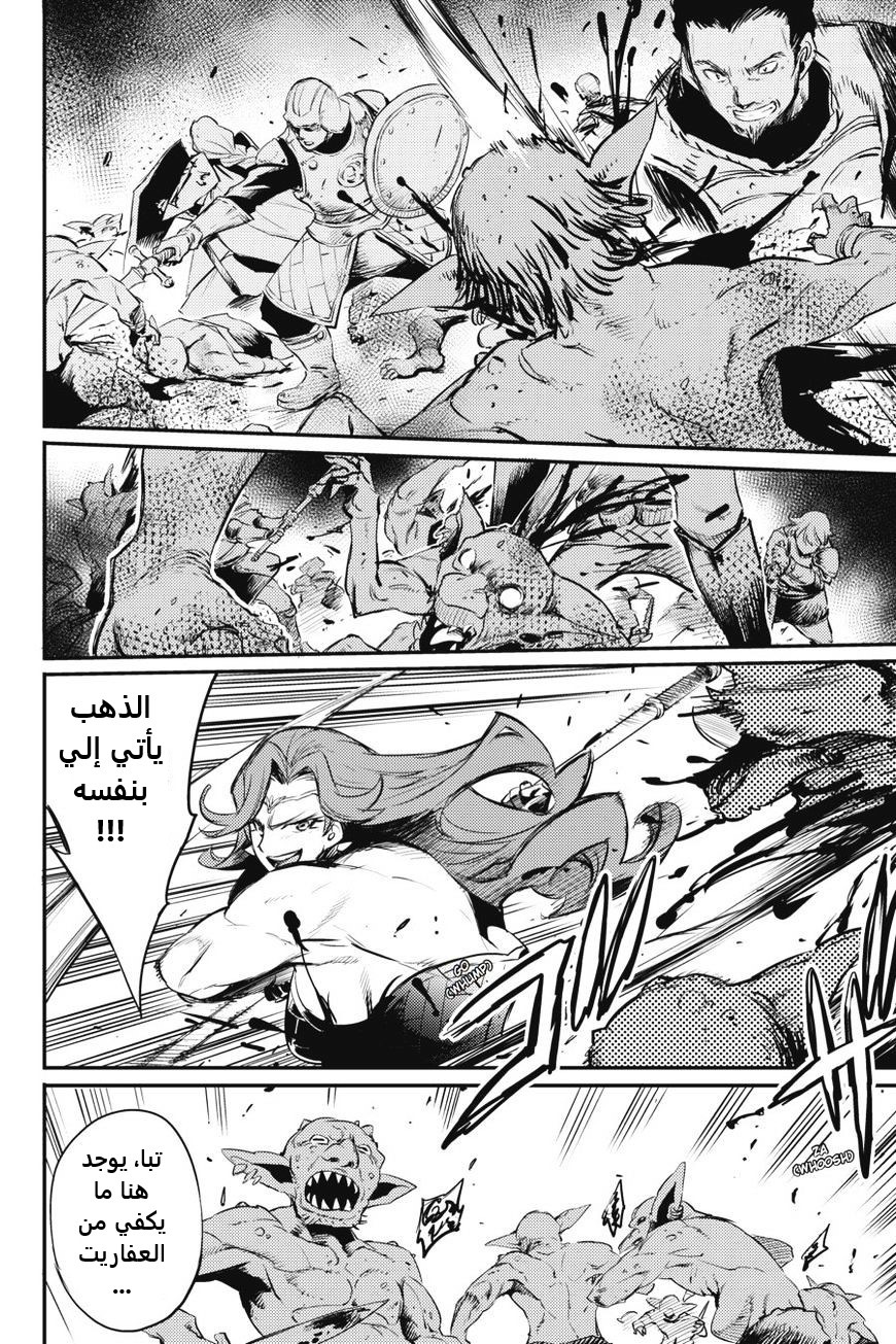 Read goblin slayer AR Manga Online