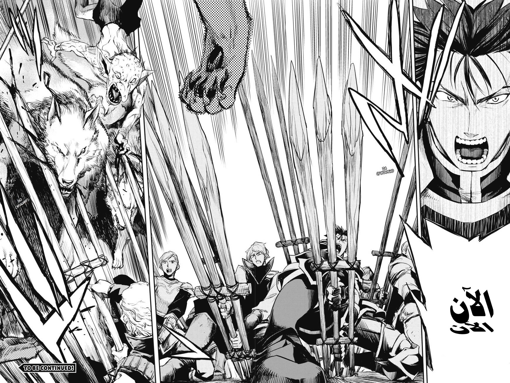 Read goblin slayer AR Manga Online