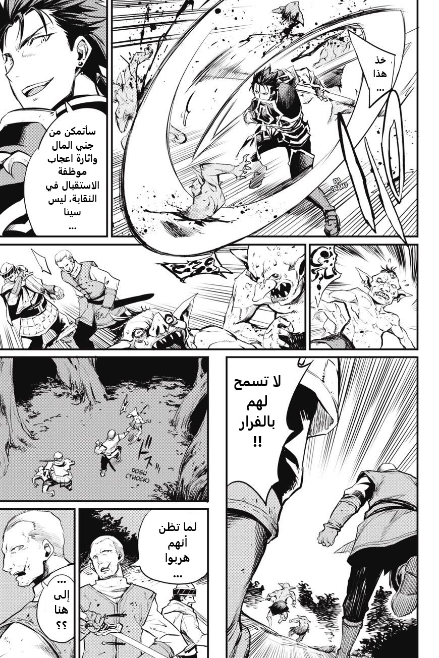 Read goblin slayer AR Manga Online
