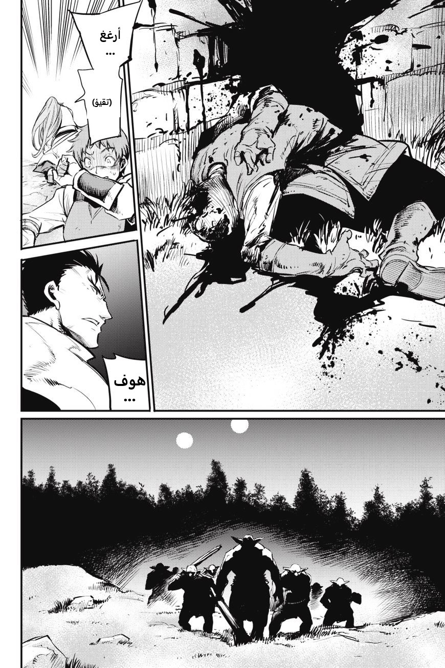 Read goblin slayer AR Manga Online