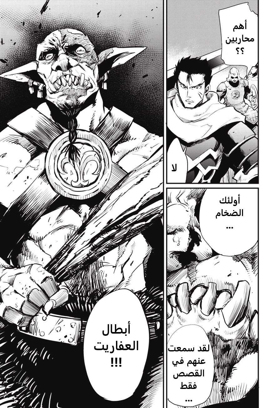 Read goblin slayer AR Manga Online