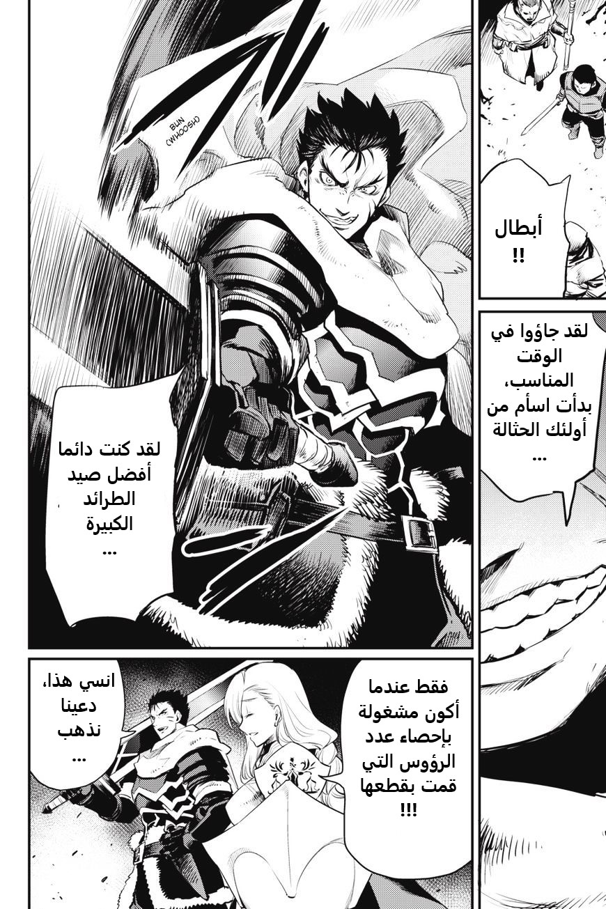 Read goblin slayer AR Manga Online