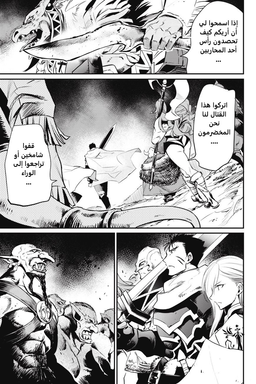 Read goblin slayer AR Manga Online