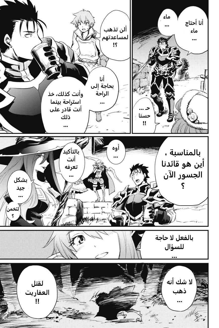 Read goblin slayer AR Manga Online