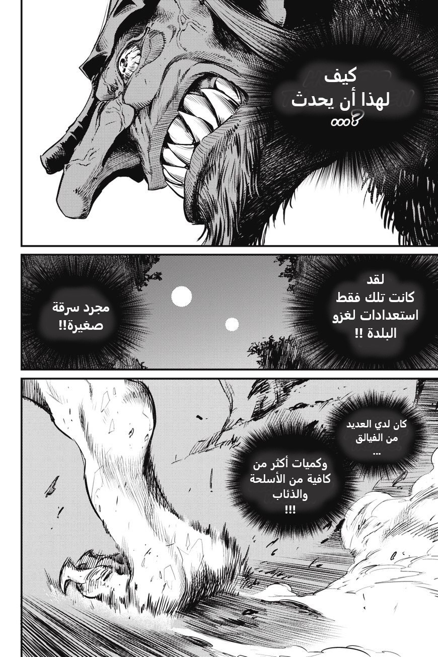 Read goblin slayer AR Manga Online