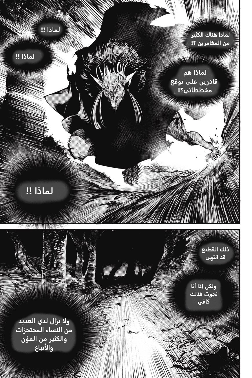 Read goblin slayer AR Manga Online