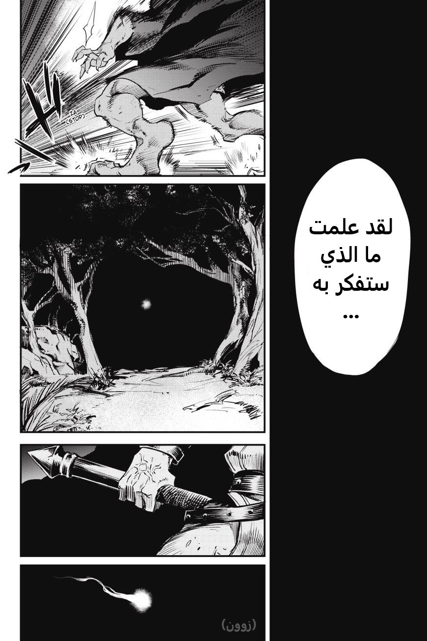 Read goblin slayer AR Manga Online