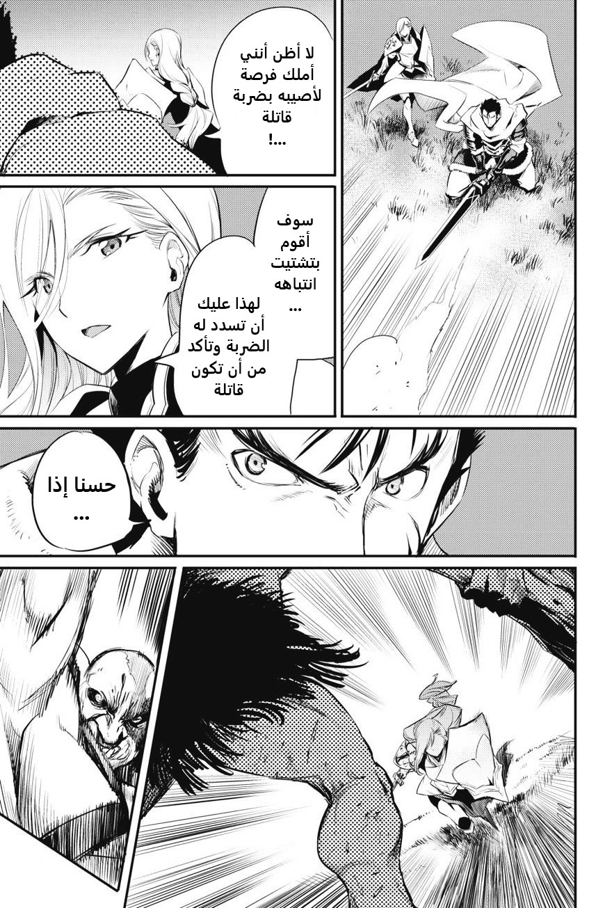 Read goblin slayer AR Manga Online