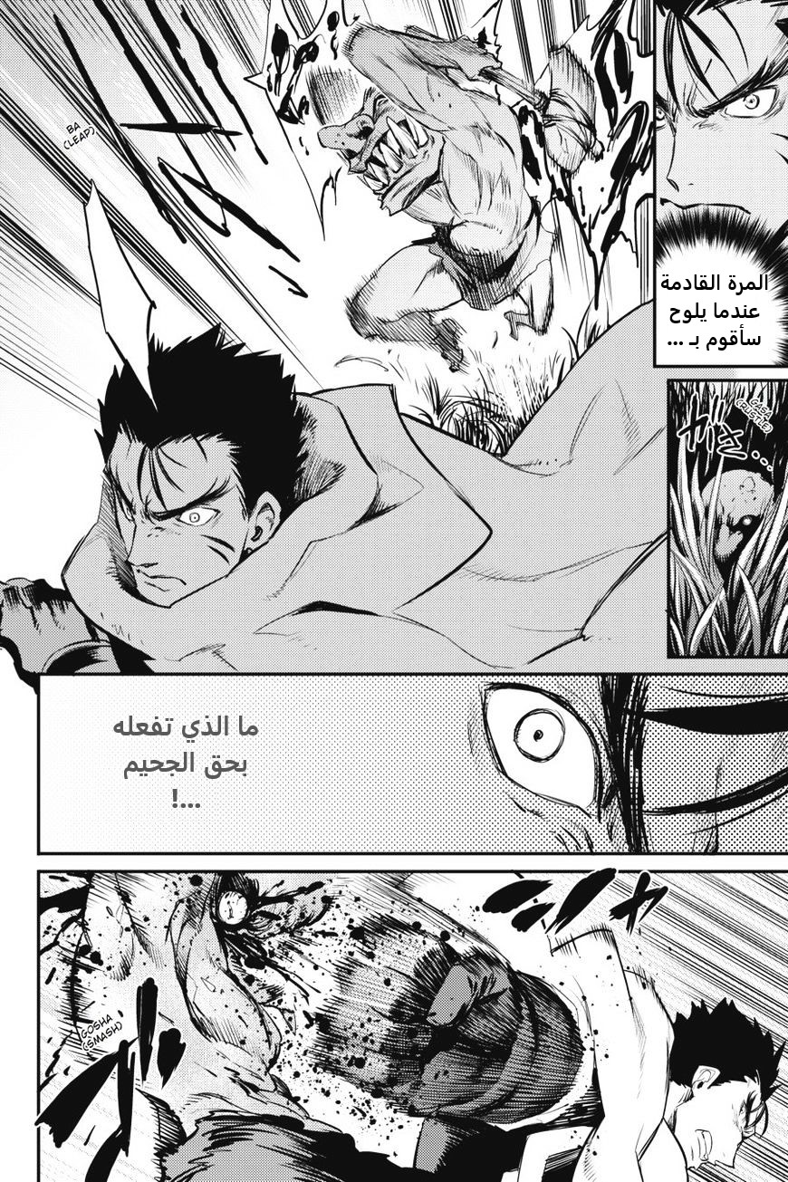 Read goblin slayer AR Manga Online