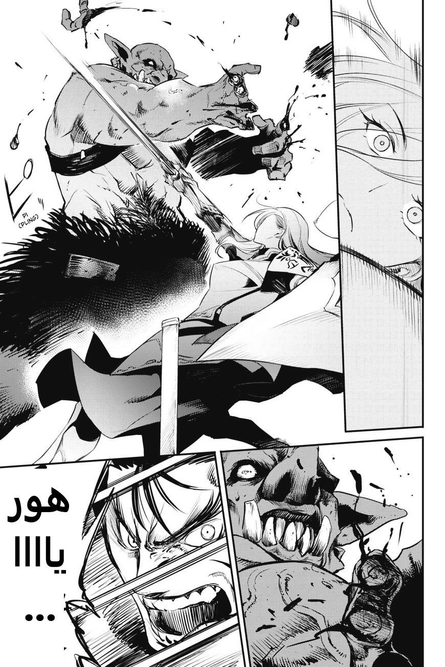 Read goblin slayer AR Manga Online