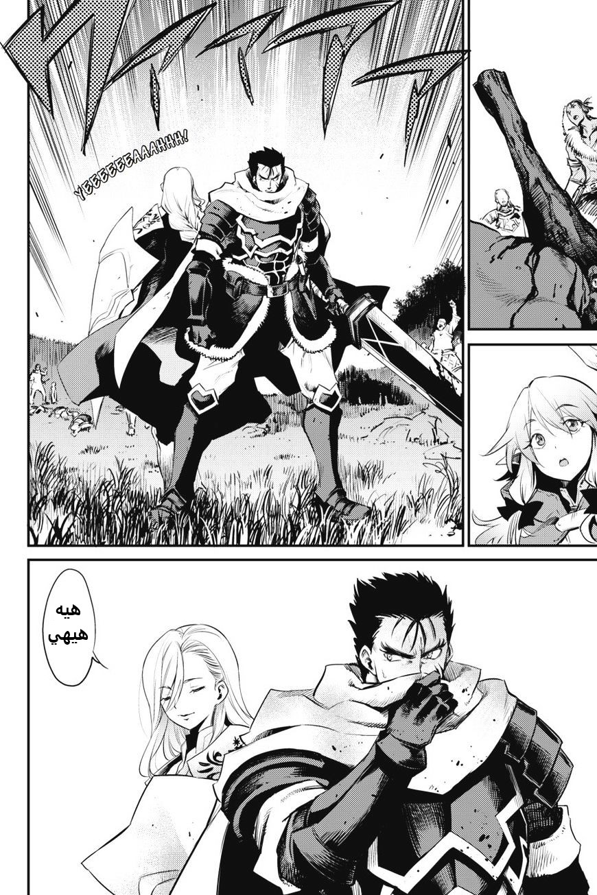 Read goblin slayer AR Manga Online