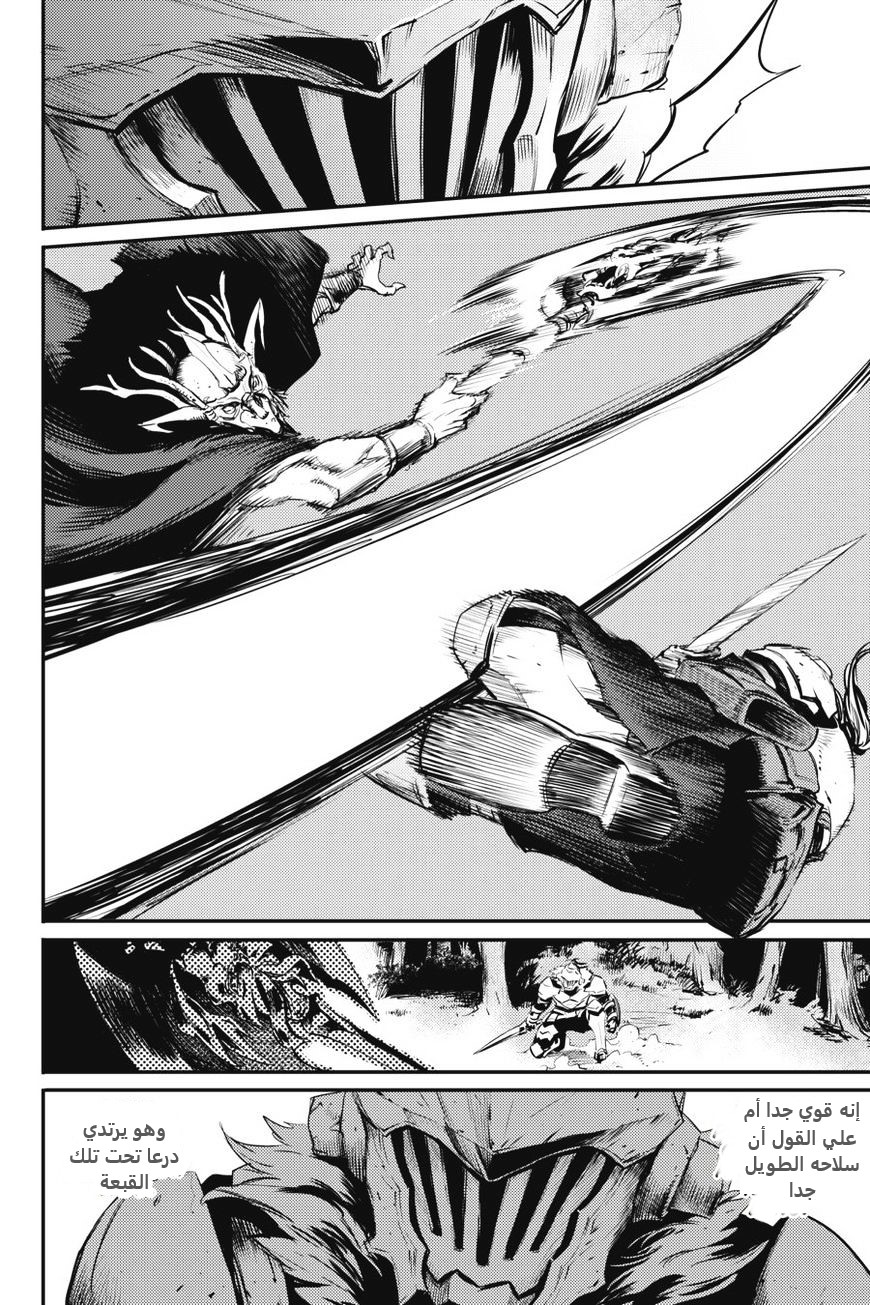 Read goblin slayer AR Manga Online