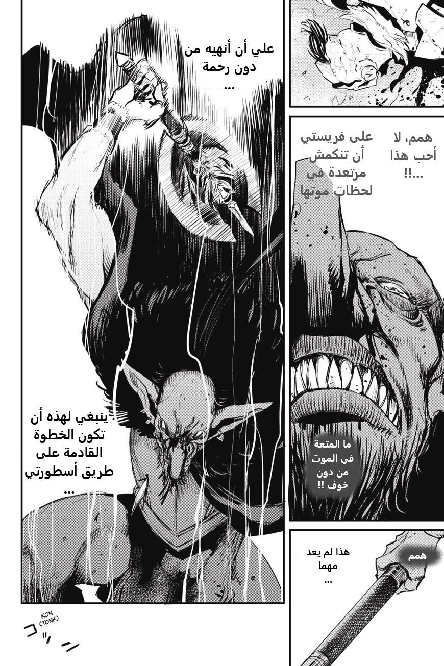 Read goblin slayer AR Manga Online