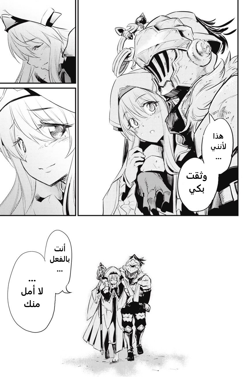 Read goblin slayer AR Manga Online