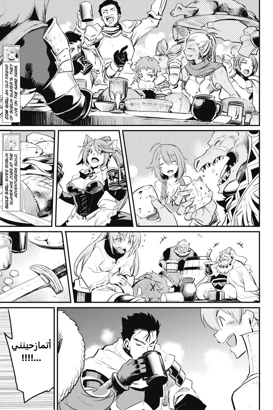 Read goblin slayer AR Manga Online