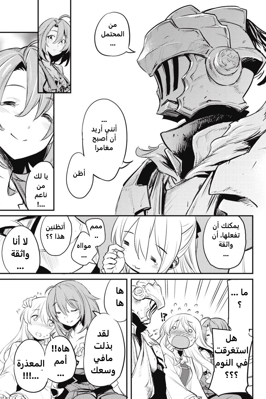 Read goblin slayer AR Manga Online