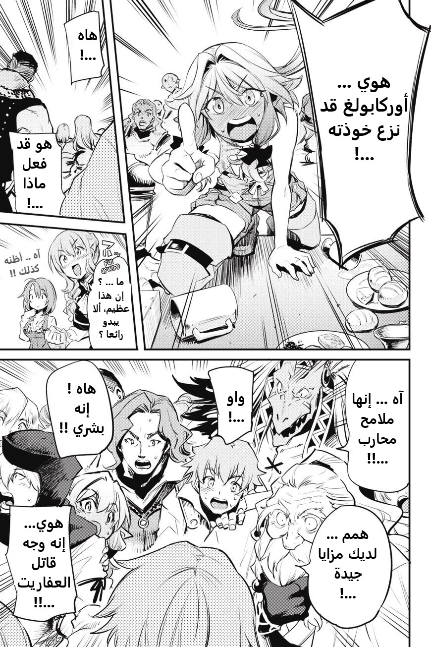 Read goblin slayer AR Manga Online