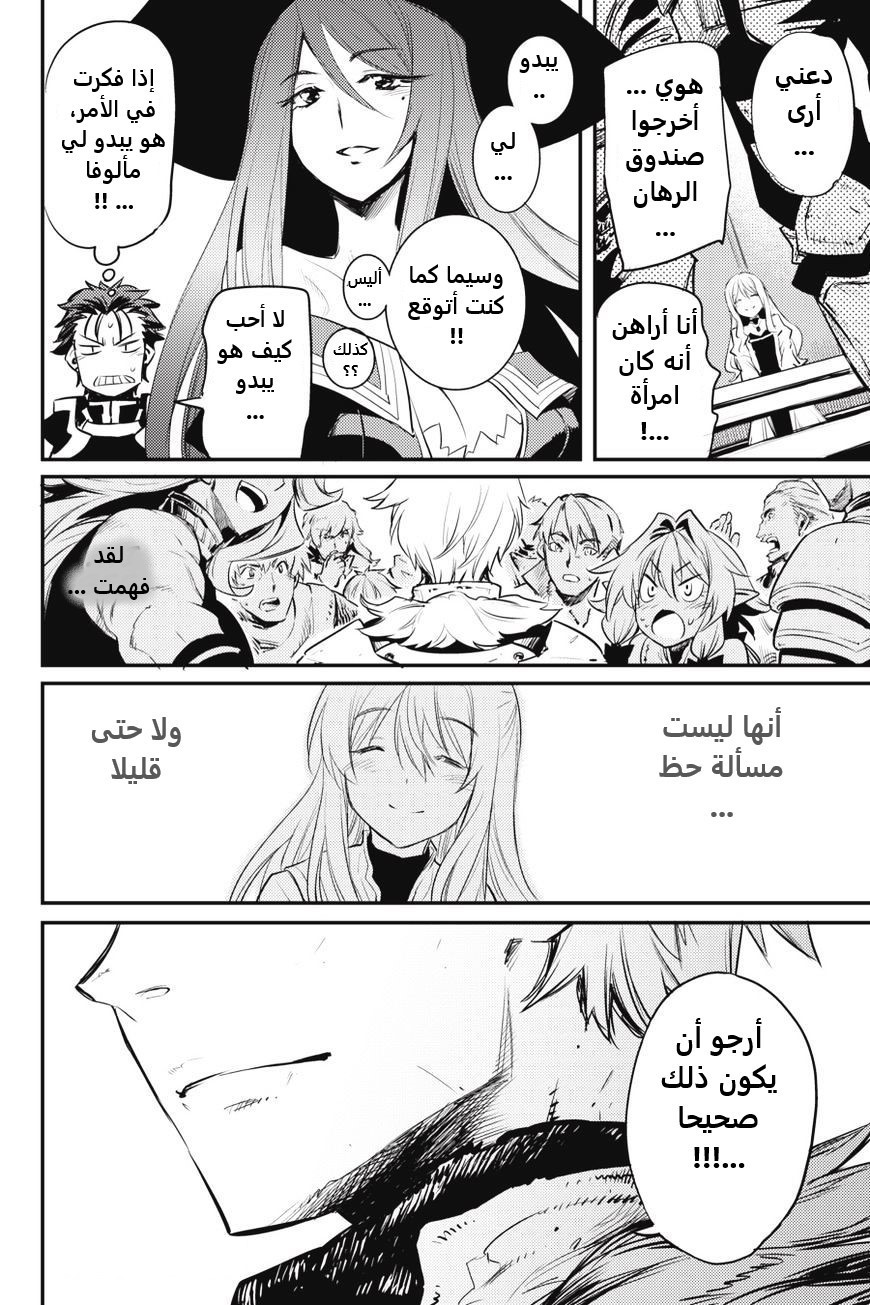 Read goblin slayer AR Manga Online