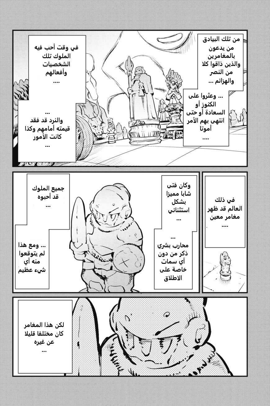 Read goblin slayer AR Manga Online