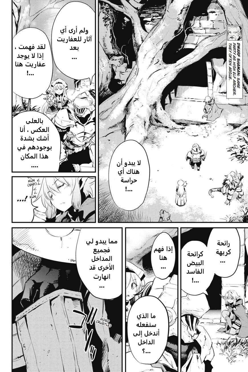 Read goblin slayer AR Manga Online