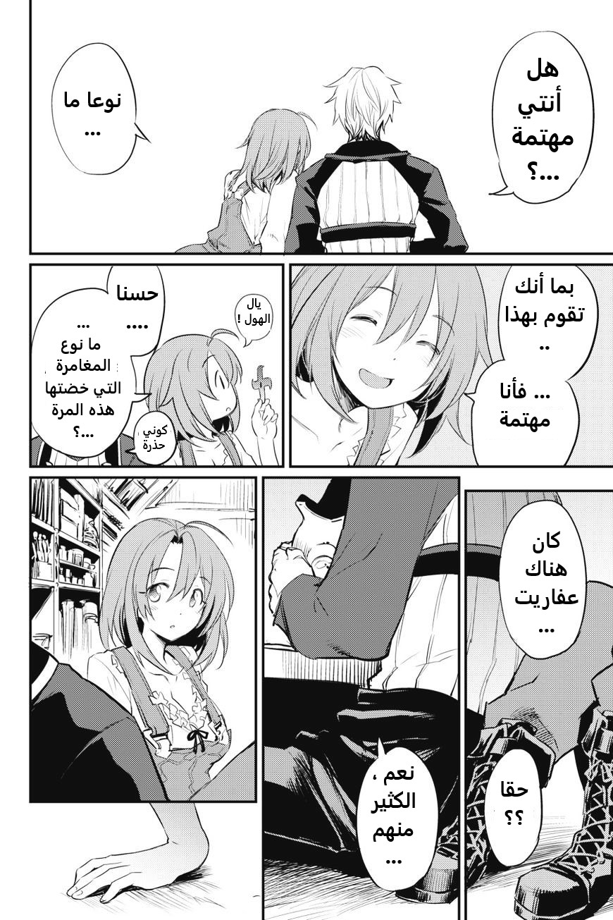 Read goblin slayer AR Manga Online