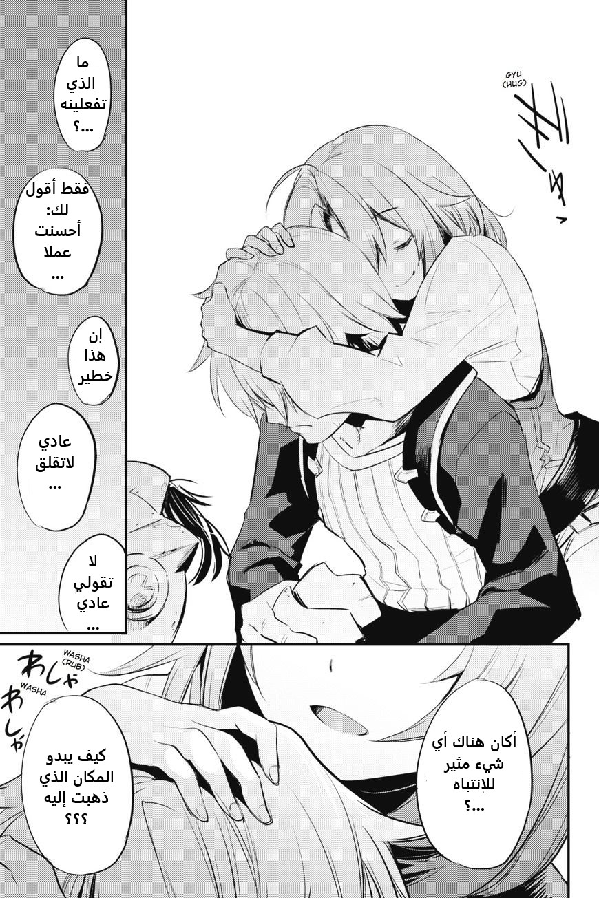 Read goblin slayer AR Manga Online