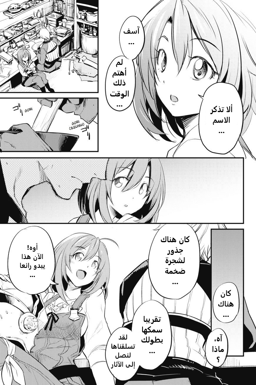 Read goblin slayer AR Manga Online