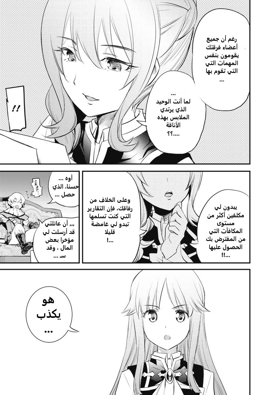 Read goblin slayer AR Manga Online