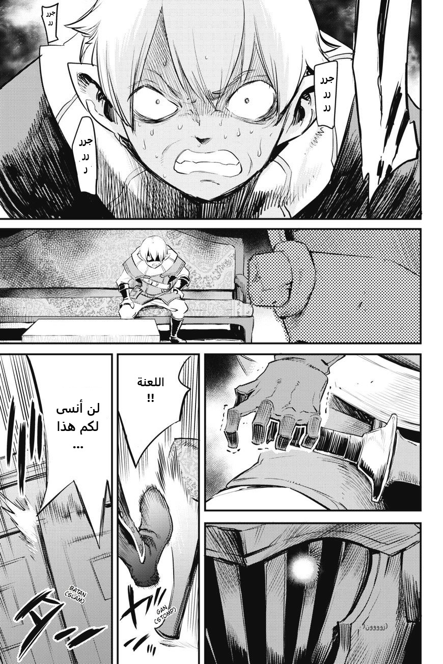 Read goblin slayer AR Manga Online