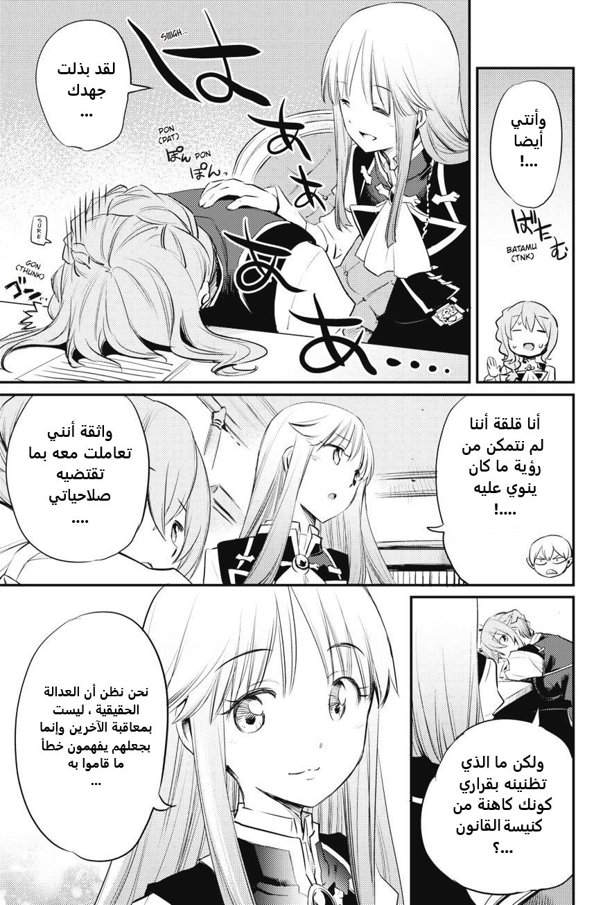 Read goblin slayer AR Manga Online