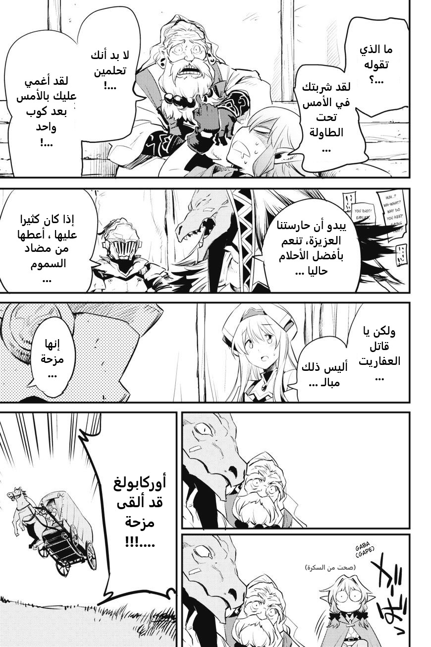 Read goblin slayer AR Manga Online