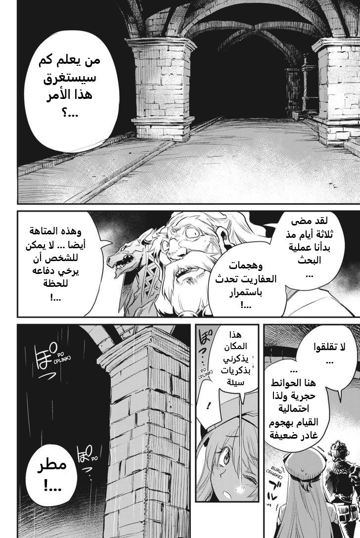 Read goblin slayer AR Manga Online