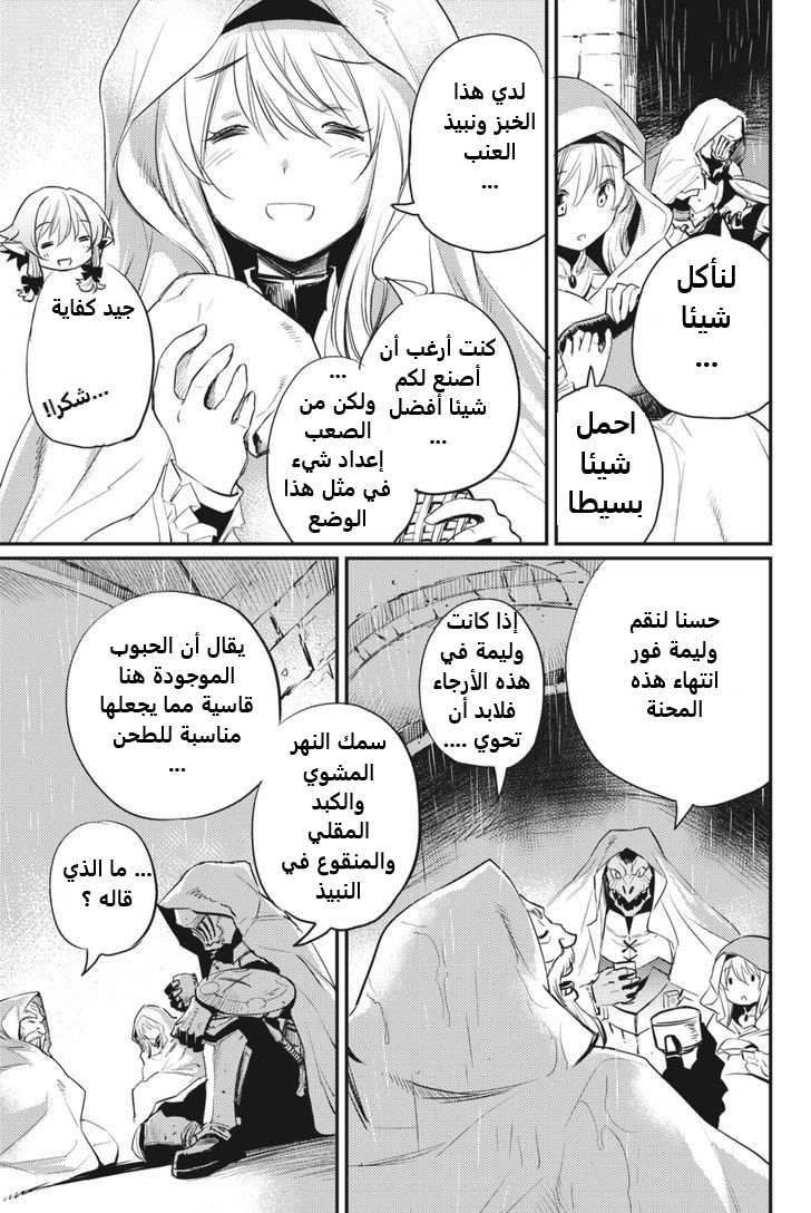Read goblin slayer AR Manga Online