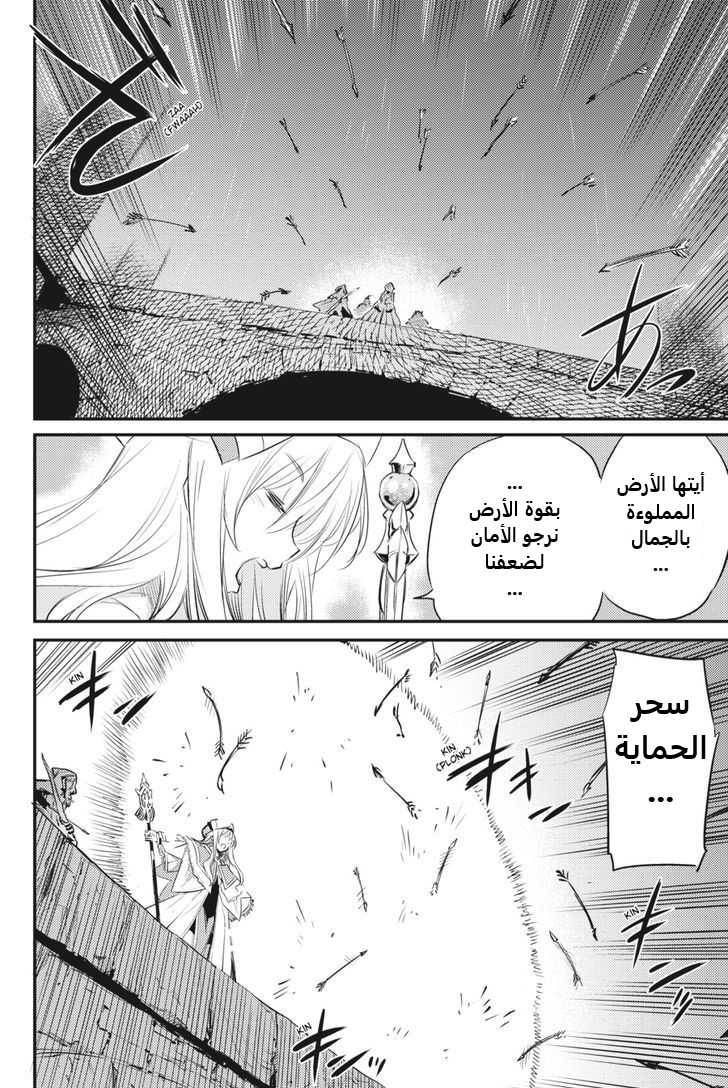 Read goblin slayer AR Manga Online
