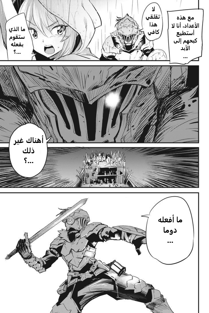 Read goblin slayer AR Manga Online