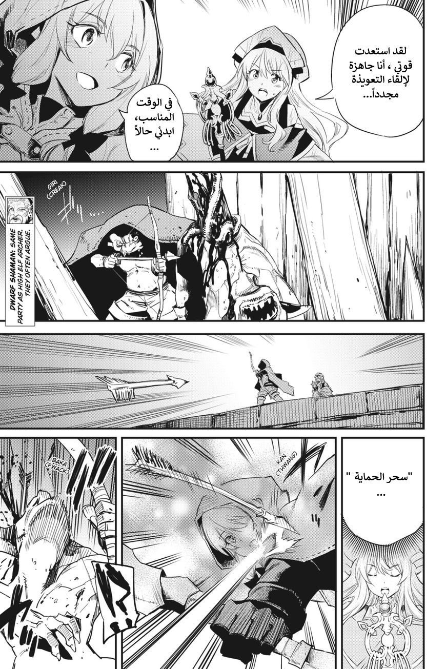 Read goblin slayer AR Manga Online