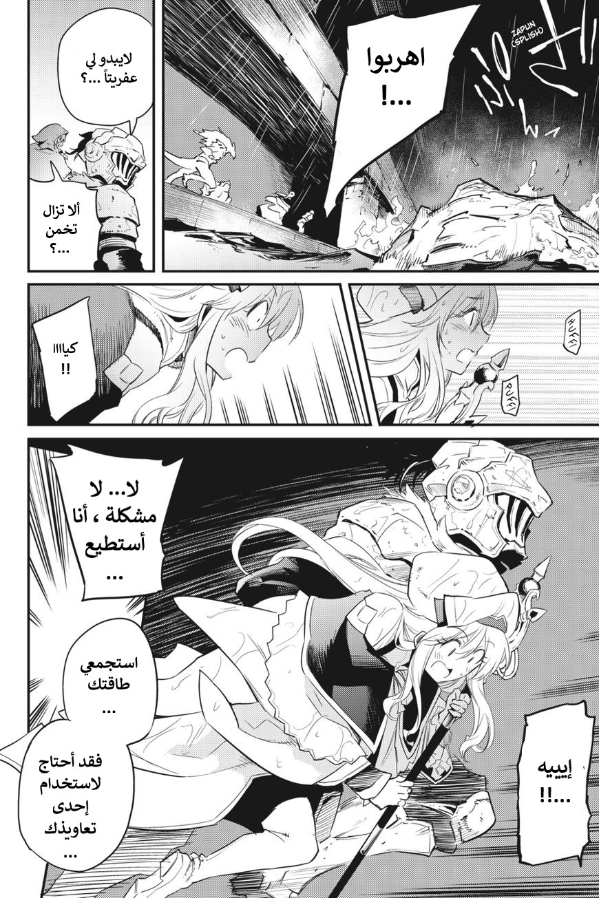 Read goblin slayer AR Manga Online