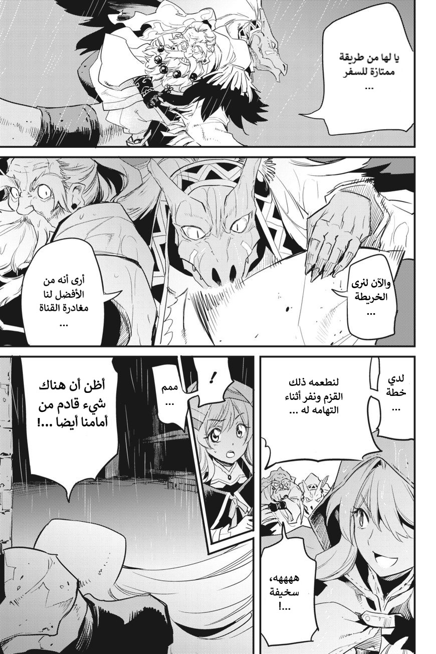 Read goblin slayer AR Manga Online