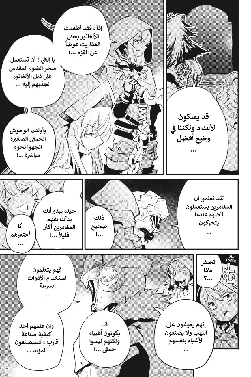 Read goblin slayer AR Manga Online