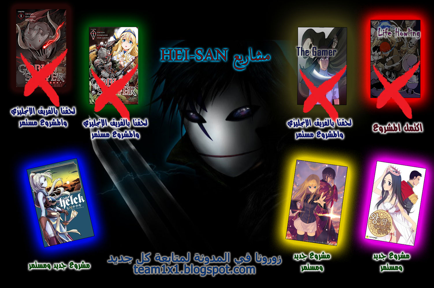 Read goblin slayer AR Manga Online