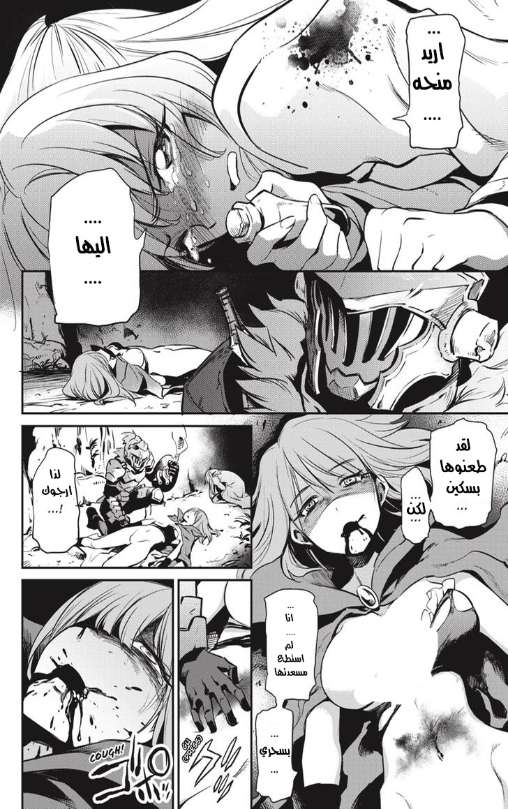 Read goblin slayer AR Manga Online