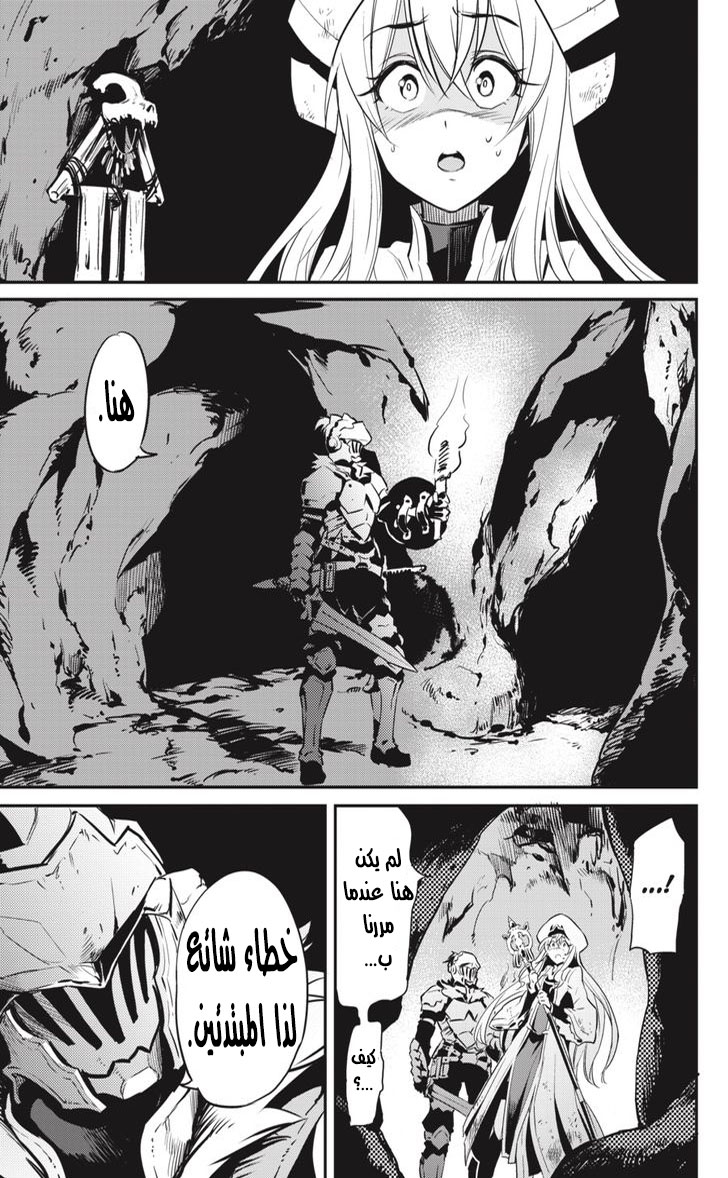 Read goblin slayer AR Manga Online