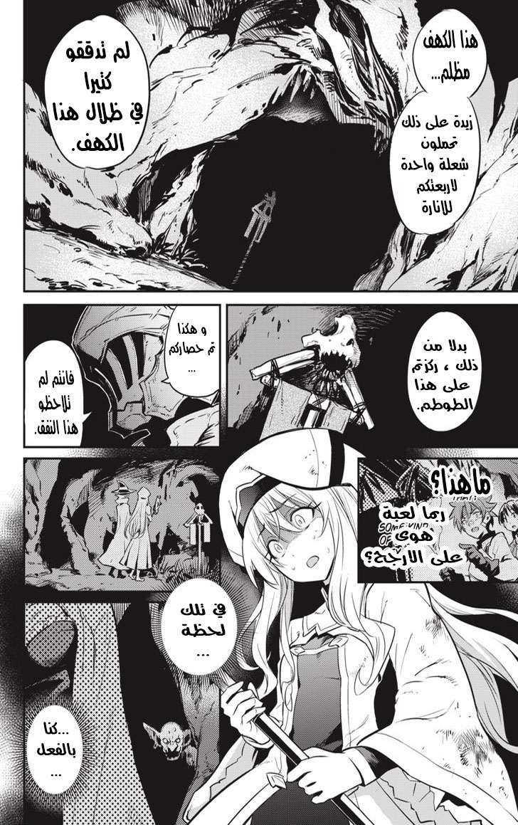 Read goblin slayer AR Manga Online