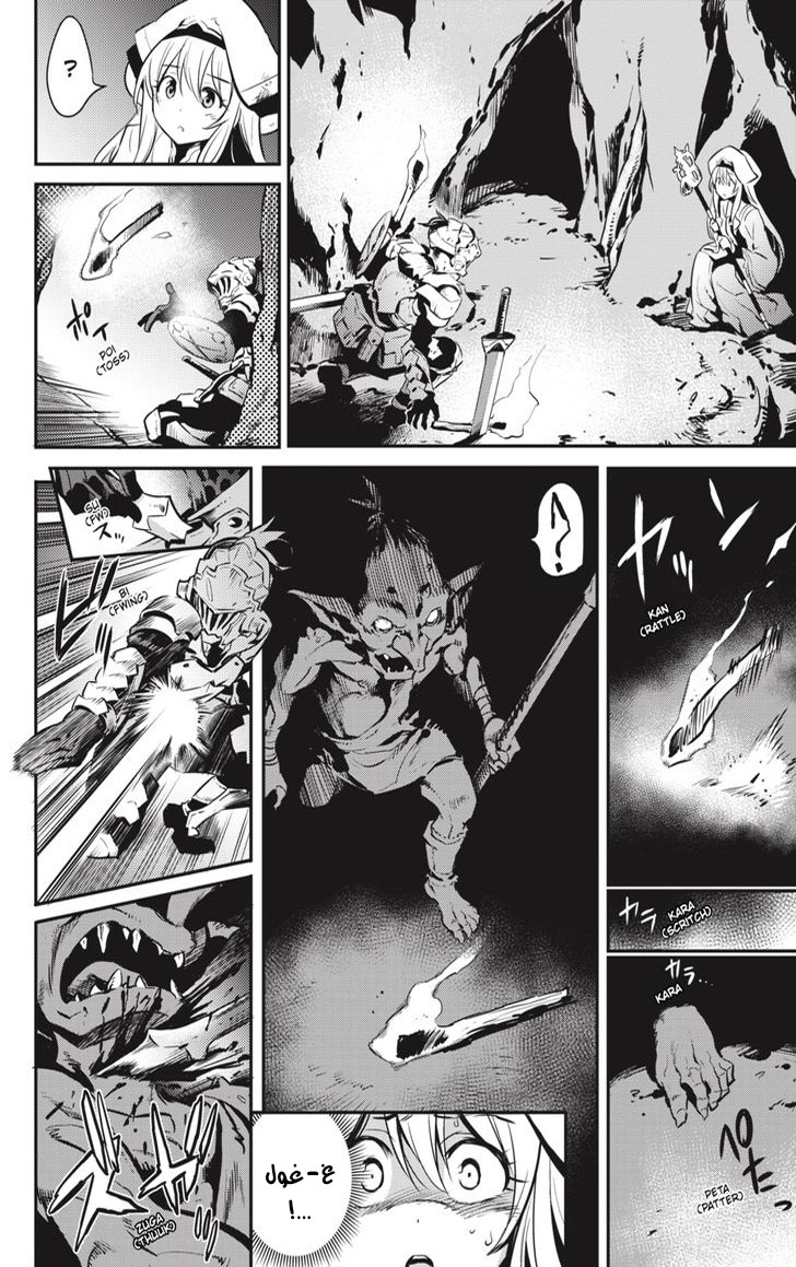 Read goblin slayer AR Manga Online