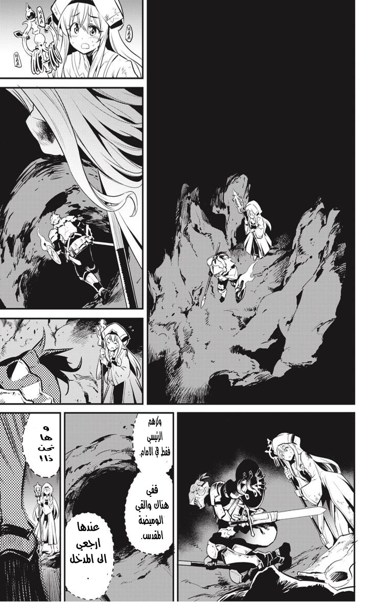Read goblin slayer AR Manga Online