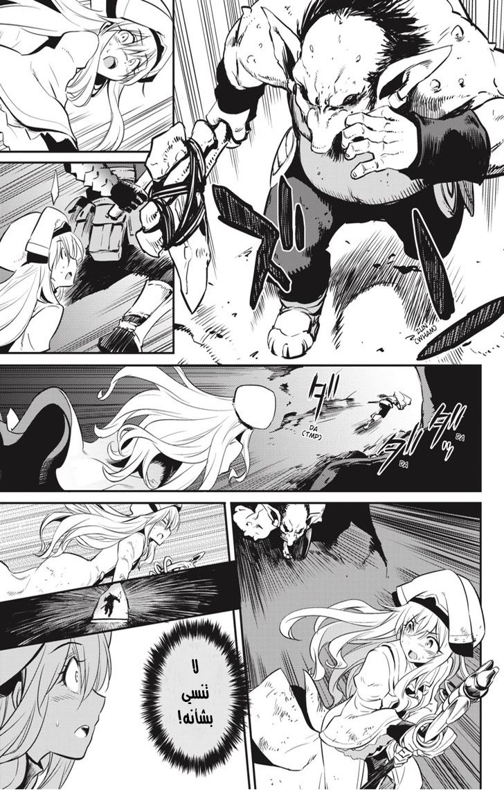 Read goblin slayer AR Manga Online
