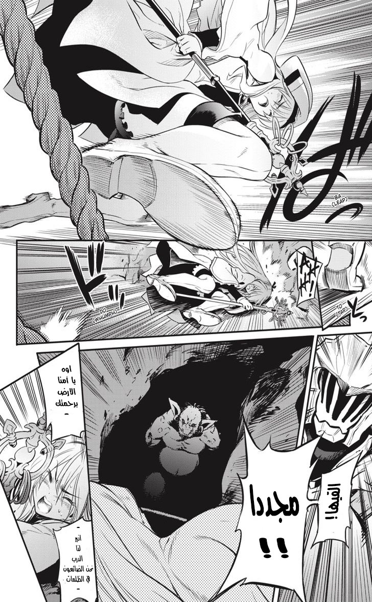 Read goblin slayer AR Manga Online
