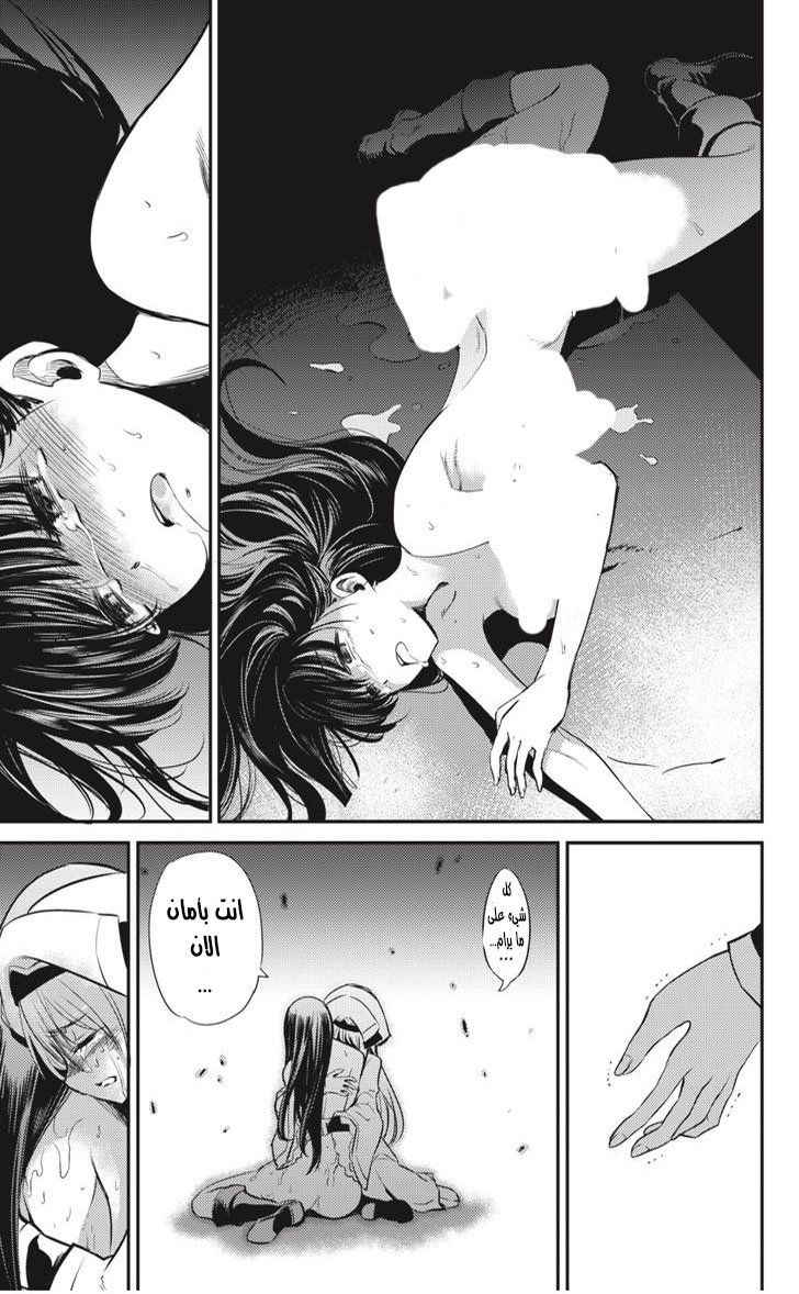 Read goblin slayer AR Manga Online