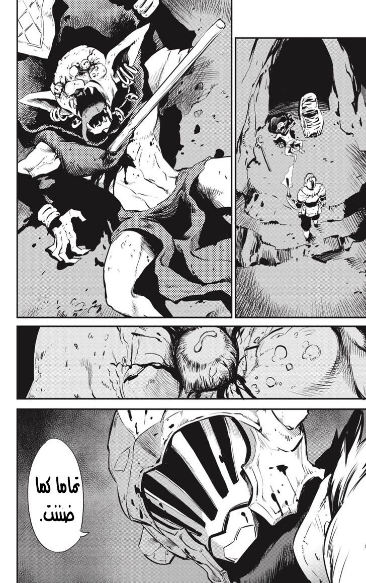 Read goblin slayer AR Manga Online