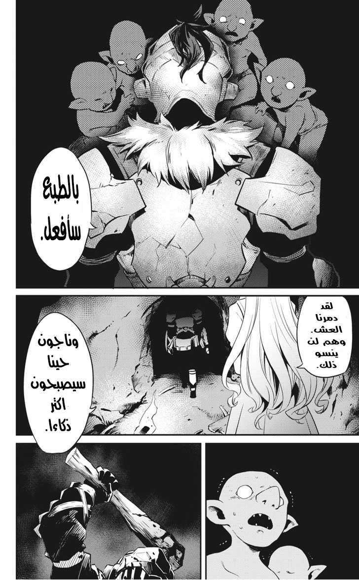 Read goblin slayer AR Manga Online